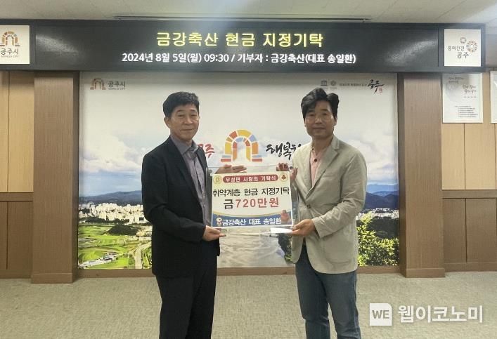 금강축산 이미지