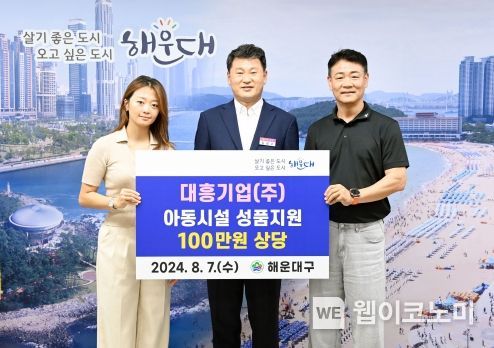 (주)대흥기업 이미지