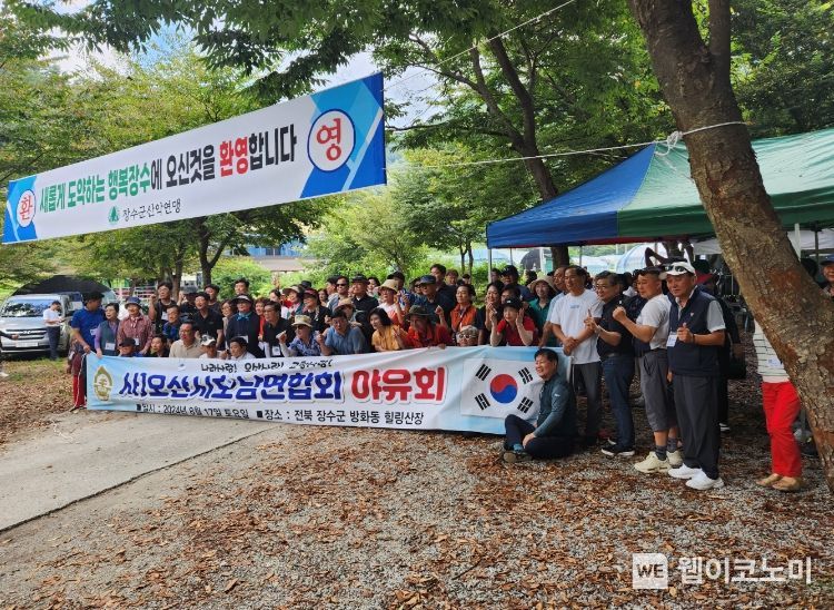 오산시호남연합회 이미지