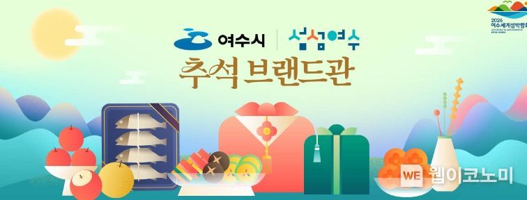 여수특산품 이미지