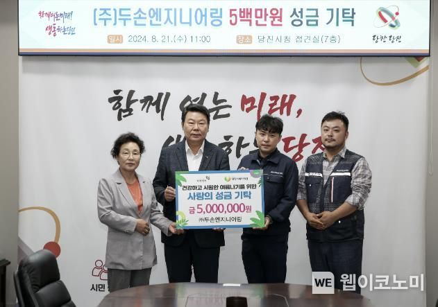 두손엔지니어링 이미지