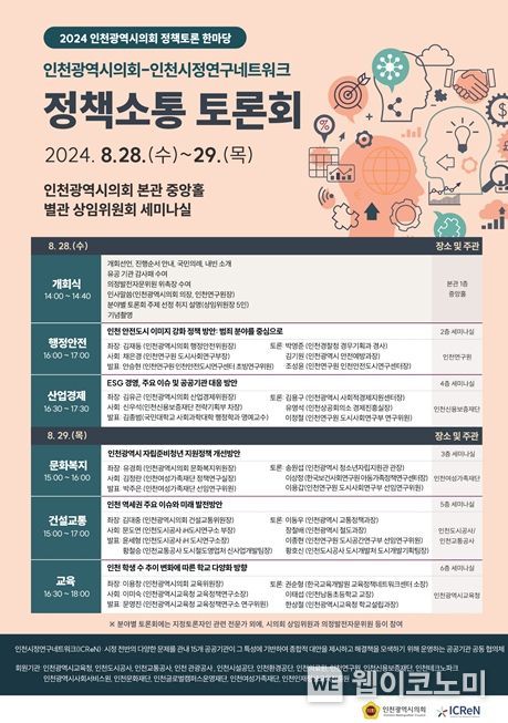 지역공공정책연구원 이미지