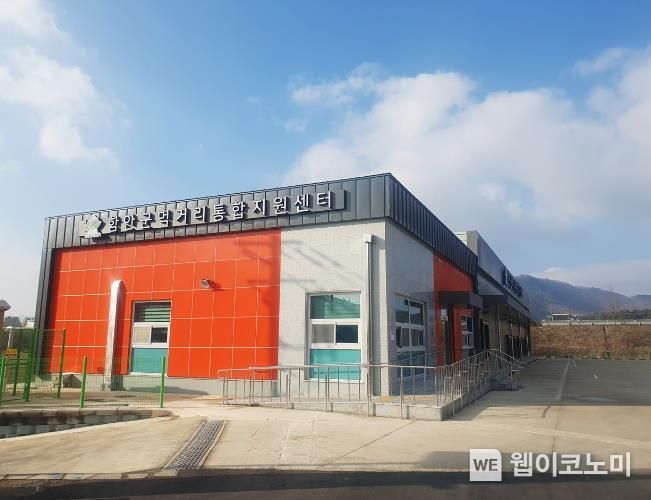 함안군먹거리통합지원센터 이미지