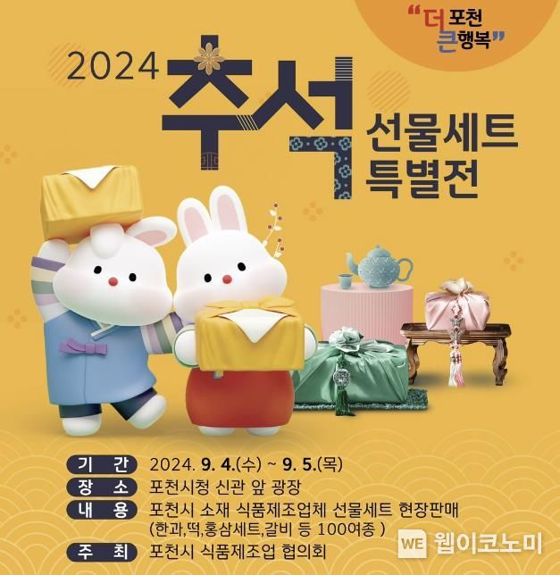 포천식품 이미지