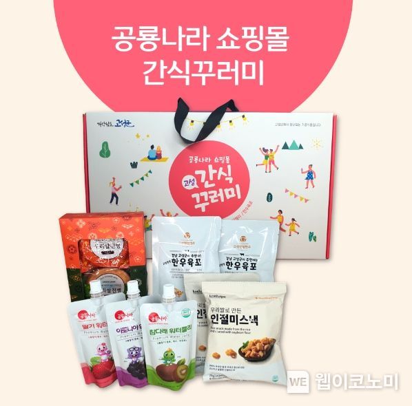 고성공룡이벤트 이미지