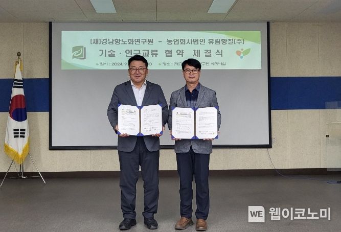 농업회사법인휴림황칠 (주) 이미지