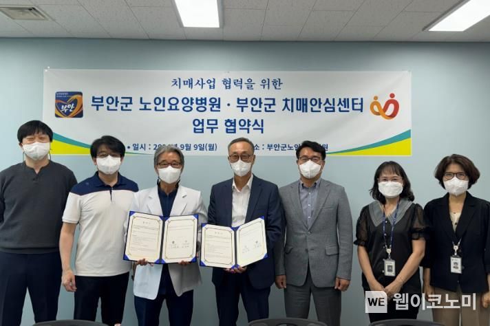 부안군노인요양병원 이미지
