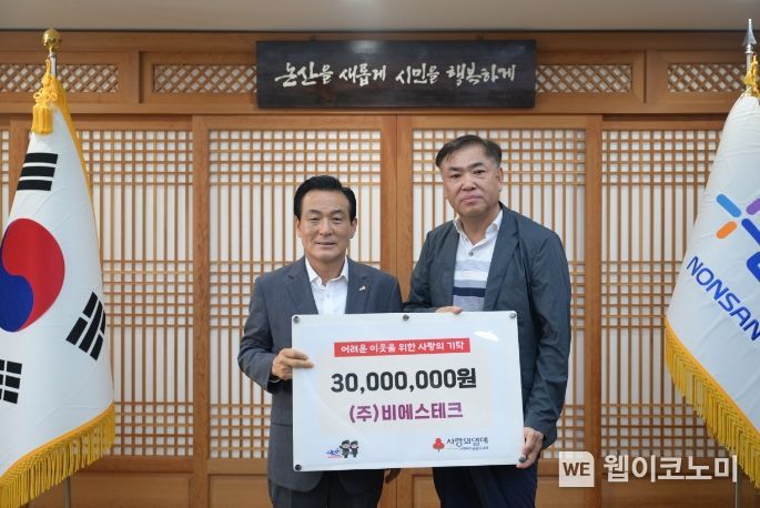 비에스테크 이미지