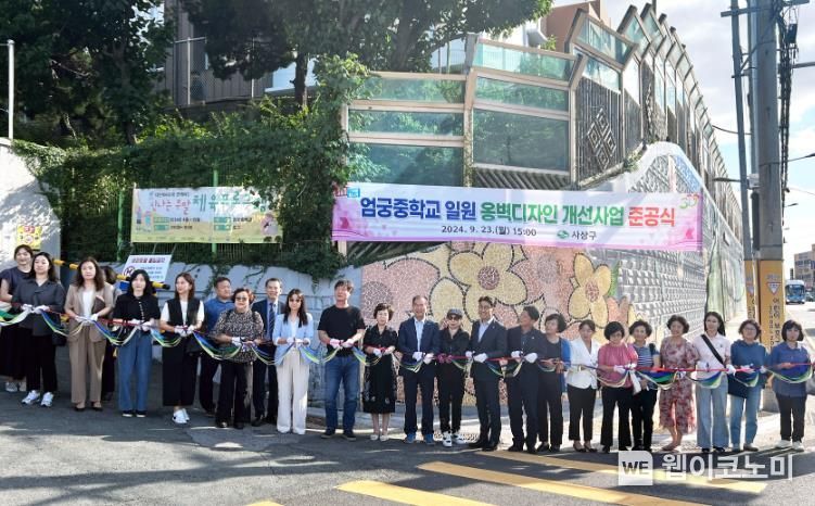 엄궁중학교 이미지