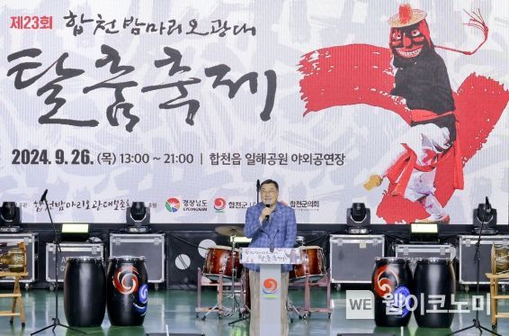 밤마리오광대 이미지