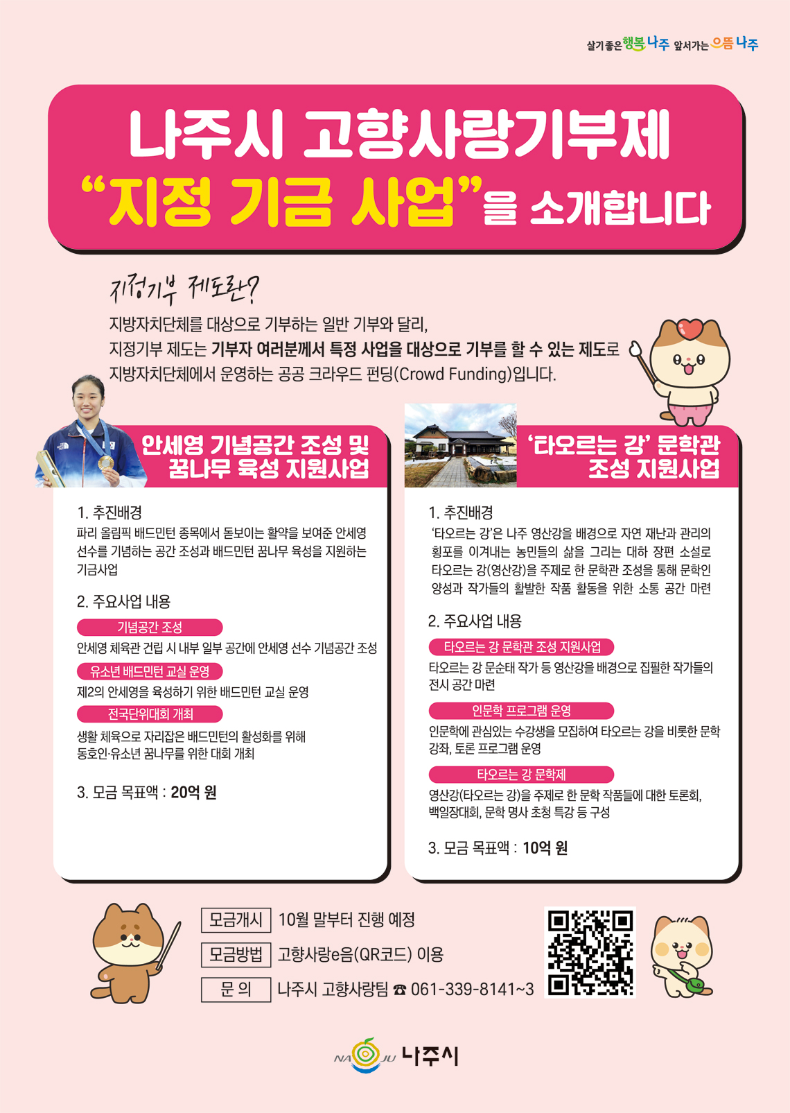 배너