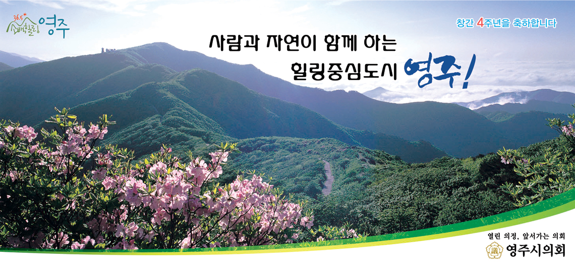 배너