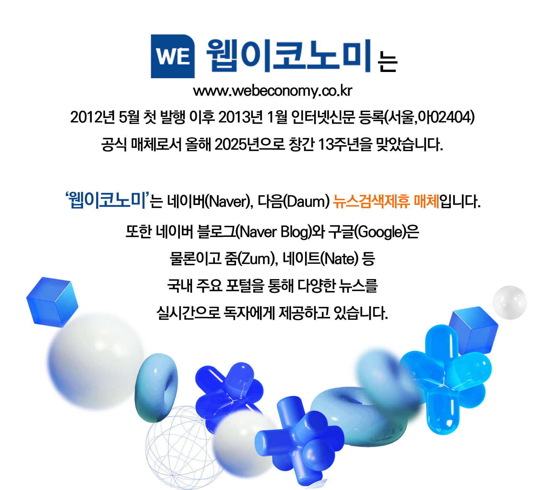 신문사소개
