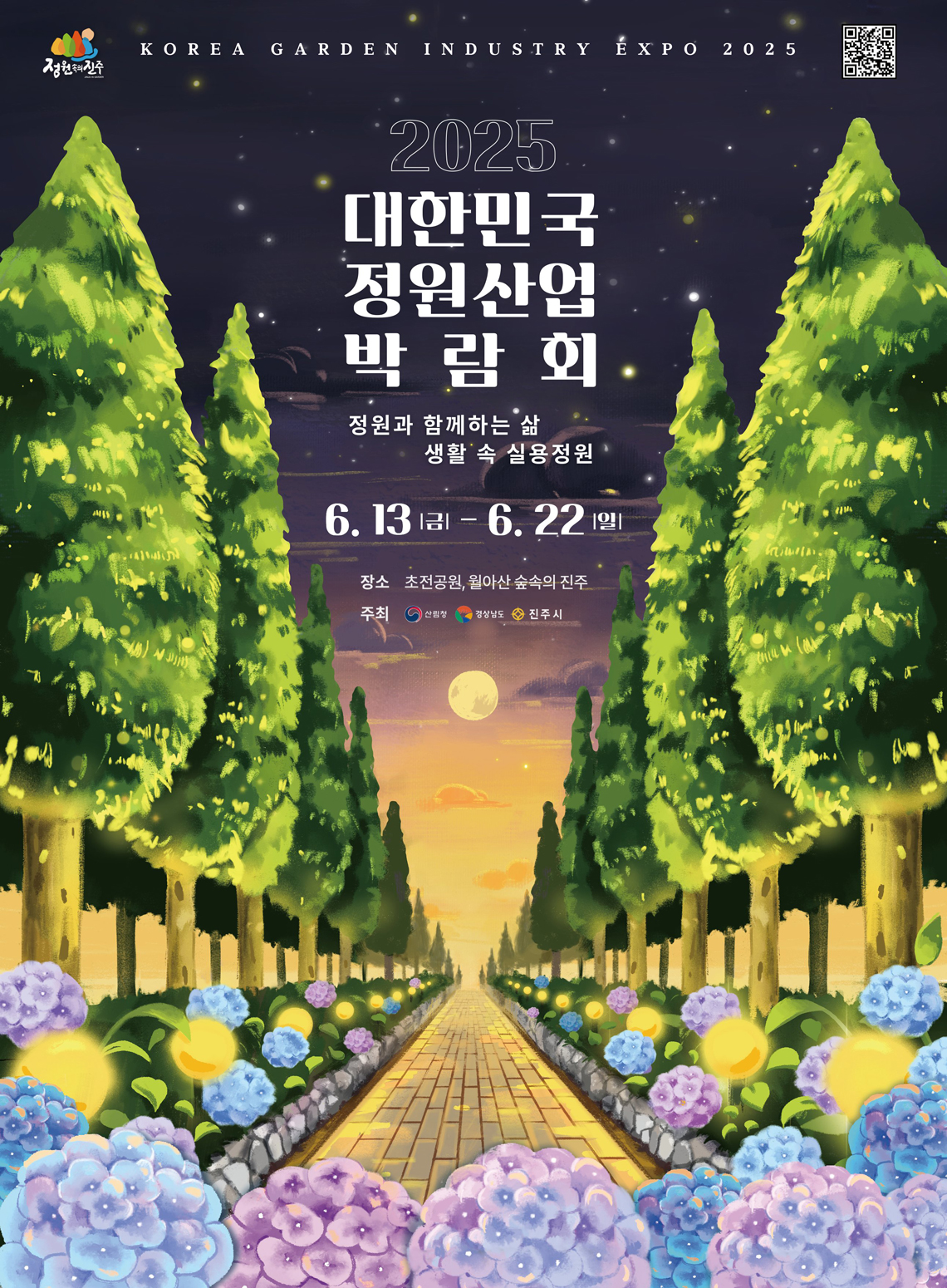 배너