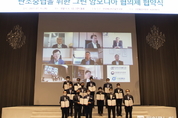 삼성엔지니어링, 국내 기관∙기업들과 그린 암모니아 연합군 결성