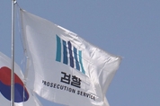 [WE웹이코노미 방송] MBC 'PD수첩' 기업 사냥꾼부터 조폭 연루 살인사건까지...옵티머스 펀드의 실상 추적