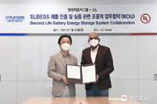 현대차그룹, 글로벌 안전인증 기업 UL과 업무 협약 전기차 배터리 재사용 시스템(SLBESS) 안전성 강화