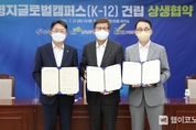 LH, 부산명지국제신도시에 글로벌 캠퍼스 건립 추진