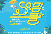 LG전자, 지속가능한 미래 위해  ‘사회적경제’ 인재 키운다