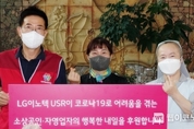 LG이노텍 노동조합, 코로나 피해 소상공인 지원한다