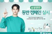 하나은행, 소상공인 동반 캠페인 실시