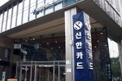 신한카드, 골프존 카운티와 함께 모바일 부킹 서비스 제공