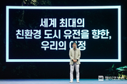 SK지오센트릭, “폐플라스틱 재활용 세계 최대 도시유전 기업” 목표 발표