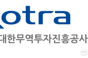 KOTRA, ‘중견기업 글로벌 지원사업’으로 수출길 확대한다