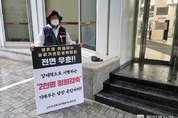 LH노조 “기재부․국토부, 엉터리 LH 대규모 정원감축안 보고했다”