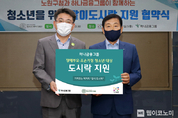 하나금융그룹, ESG 경영 실천을 위한 '같이(가치) 도시락' 지원 사업 실시
