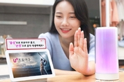 LG유플러스, ‘U+스마트홈 Google 패키지’기능·콘텐츠 강화…"‘음성’으로 프로야구 틀고, ‘손짓’으로 음악 재생하세요~"