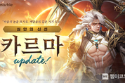넷마블 '세븐나이츠2', 신규 전설+ 영웅 '심안의 신선 카르마' 업데이트