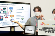 인공지능(AI) 눈? cm 단위로 안전위험 요소 찾아내 '안전 골든타임' 잡는다
