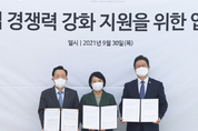 네이버, 국내 창작자 위해 100억원 출연… 문화체육관광부, 신용보증기금과 함께 콘텐츠 기업 정책보증 지원