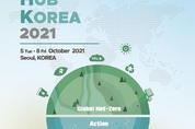 KOTRA, 5일부터 4일간 ‘2021 글로벌 그린허브 코리아’ 개최