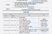 KOTRA, 7일 ‘RCEP 활용 베트남 지역 신남방 수출 확대전략 설명회’ 개최 
