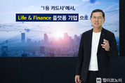 [WE웹이코노미 금융] 신한카드 창립 14년, 연 200조원 금융플랫폼 도약키로
