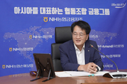 농협금융, 2021년 제2차 글로벌전략협의회 개최