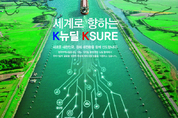 무보,친환경 기업 글로벌화 지원…환경산업기술원과 맞손