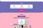 LG유플러스, 인기 아티스트 일러스트 무료로 받아가세요