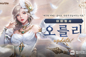 넷마블 '세븐나이츠2', 신규 전설 영웅 '대마법사 오를리' 업데이트