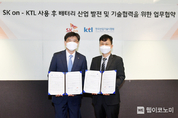 SK온, KTL과 배터리 ‘재사용 시대’ 앞당길 평가 체계 개발 나선다