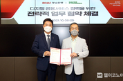 네이버파이낸셜, 지방은행과 함께 간다…경남은행과 디지털 금융서비스 업무협약 체결