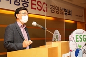 ESG 경영 속도 낸다…아시아나항공 ’ESG 경영 설명회’ 열어
