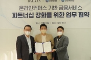 신한은행, 발란과 업무협약 체결