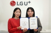 LG유플러스, '제11회 대한민국 SNS대상' 기업부문 종합대상