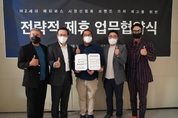 신한은행, 갤럭시코퍼레이션 · 신한캐피탈과 전략적 업무협약 체결