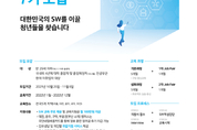 '삼성청년SW아카데미' 7기, 최대 규모 1,150명 모집