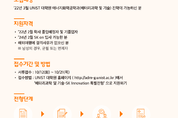 SK온, UNIST와 배터리 인재 직접 육성…인력 확보 속도 낸다