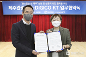 KT, 제주도와 DIGICO캠핑으로 위드코로나 시대 여행트렌드 제시